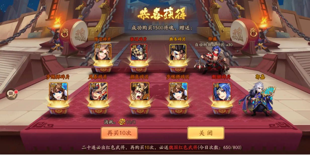 少年三国志助阵有什么用