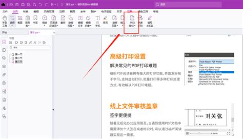 docx怎么转换为pdf