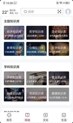 数字周口软件封面