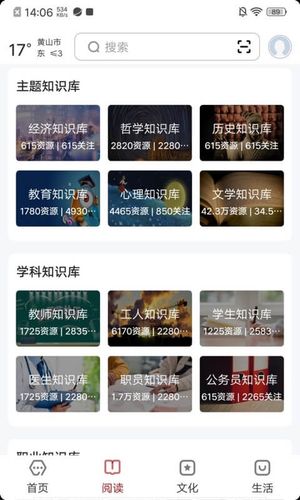 数字黄山软件封面