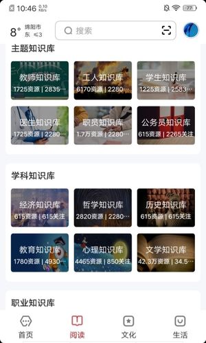 数字绵阳软件封面
