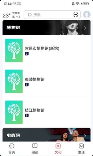 数字宜昌软件封面
