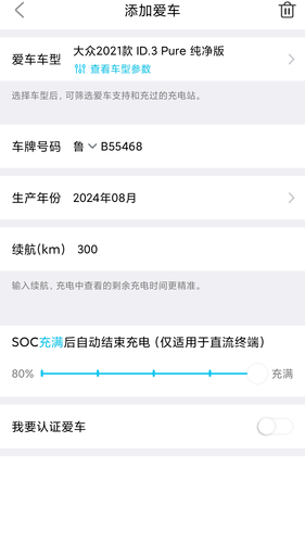庆充充软件封面