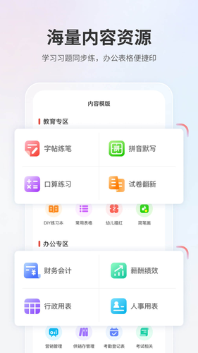 奔图打印第3张手机截图