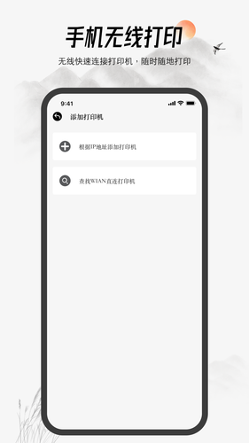 小白打印第1张手机截图