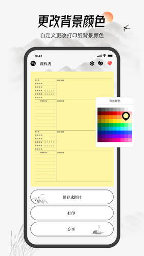小白打印第2张手机截图