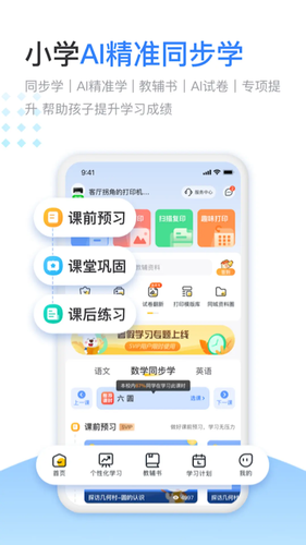 小白智慧打印软件封面