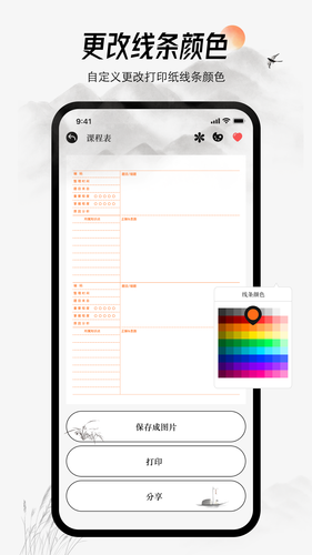 小白打印第3张手机截图
