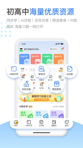 小白智慧打印软件封面