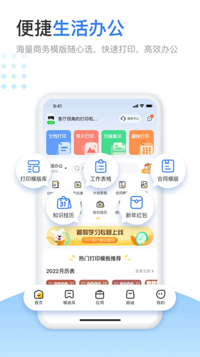 小白智慧打印软件封面