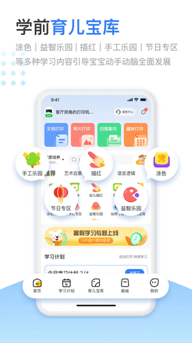 小白智慧打印软件封面