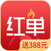 疯狂红单 v8.7.8 官方版
