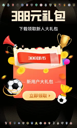 疯狂红单软件封面