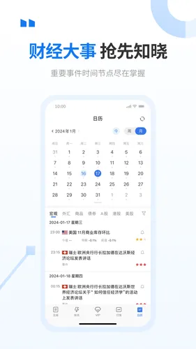 华尔街见闻软件封面
