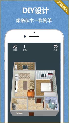 家炫3D家装设计第1张手机截图