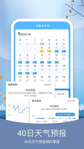 橘子天气软件封面