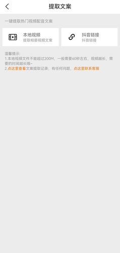 橘子配音软件封面