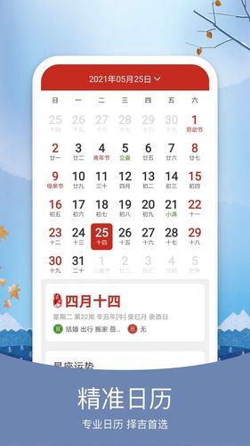 橘子天气软件封面