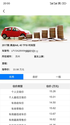 橘子火了软件封面