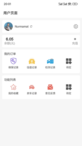 橘子火了软件封面