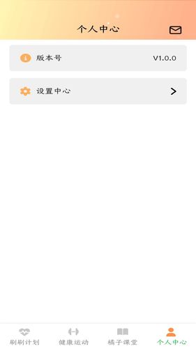 橘子日记软件封面