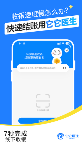 它它医生软件封面