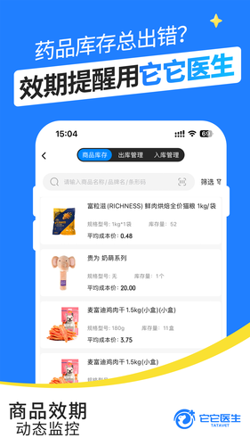 它它医生软件封面