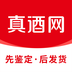 真酒网 v4.7.1 手机版