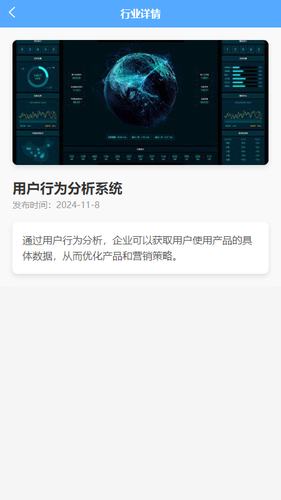 御数科管理软件封面