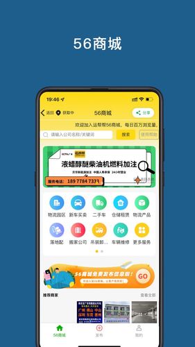 运帮帮第3张手机截图
