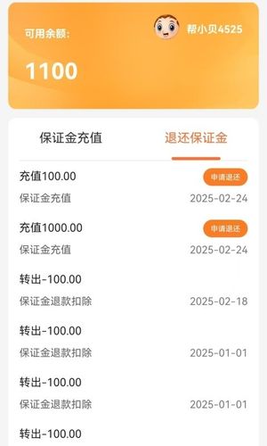 帮帮软件封面