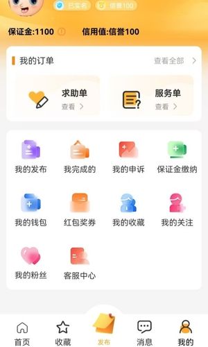 帮帮软件封面