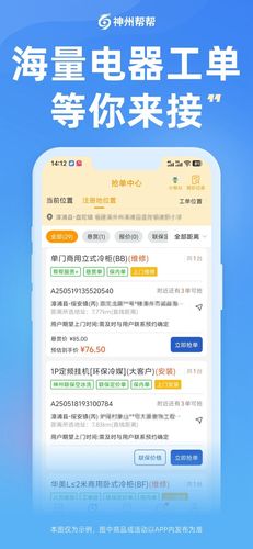 神州帮帮软件封面
