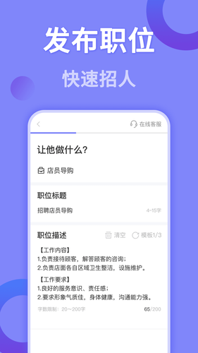 帮帮兼职社软件封面