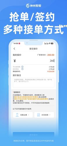 神州帮帮软件封面