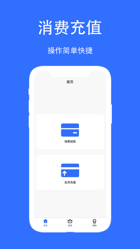 店帮帮助手第1张手机截图