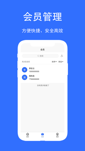店帮帮助手第2张手机截图