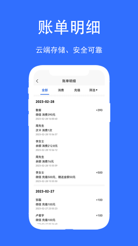 店帮帮助手第5张手机截图