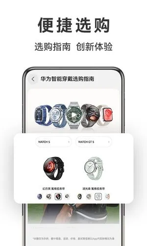 华为商城软件封面