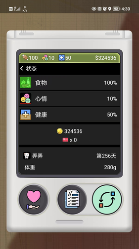 电子宠物机第4张手机截图