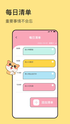 宠物翻译器软件封面