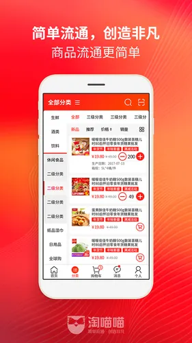 淘喵喵软件封面