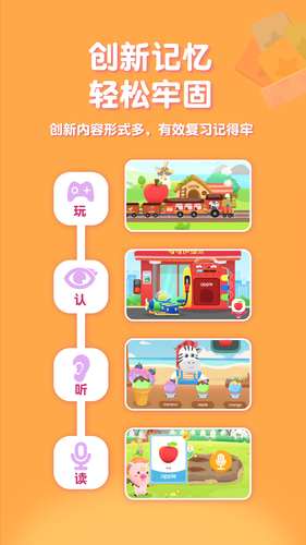 喵喵少儿英语软件封面