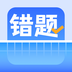 喵喵错题