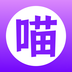 紫喵喵 v1.1.0 官方版