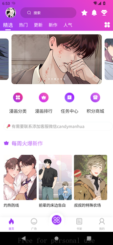 紫喵喵第1张手机截图