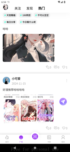 紫喵喵第2张手机截图