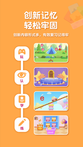 喵喵拼音软件封面