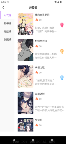 紫喵喵第3张手机截图