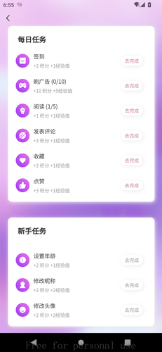 紫喵喵第4张手机截图